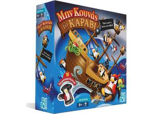 Επιτραπέζιο Zito! Μην κουνάς το καράβι (27058)